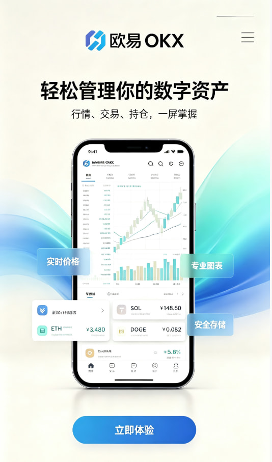 欧交易所官网下载手机交易体验
