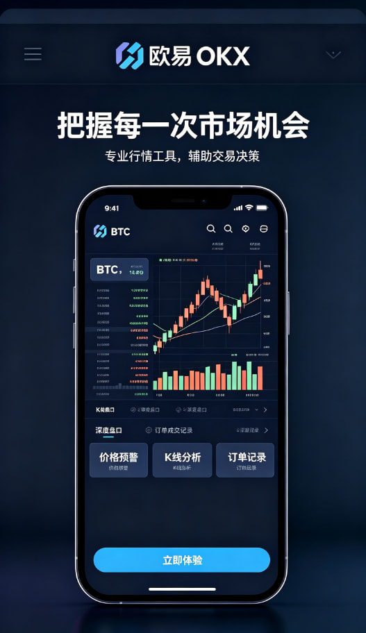 欧交易所官网下载理财赚币功能